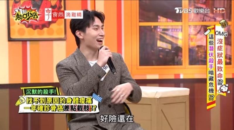 林家佑花了1年时间才确定罹患的是骨癌。图/摘自YouTube