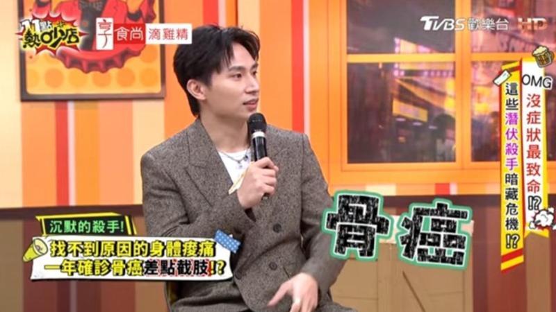 林家佑花了1年时间才确定罹患的是骨癌。图/摘自YouTube