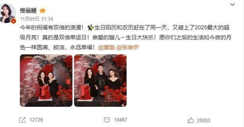 寿星董璇（左）与佟丽娅在2012年拍《北京爱情故事》认识，到现在整整20年。（取材自微博）