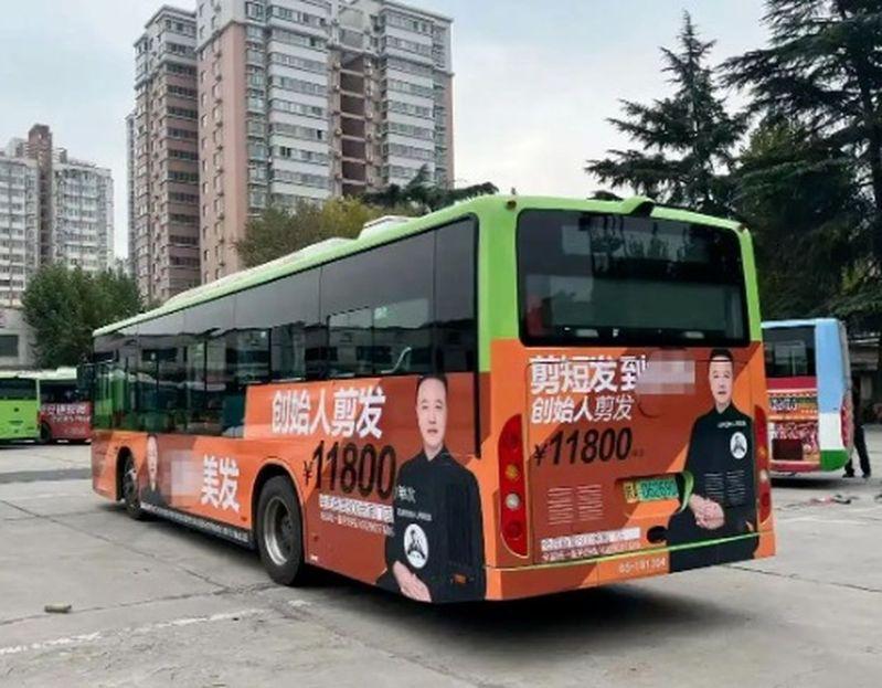 该发廊的广告。(取材自微博)