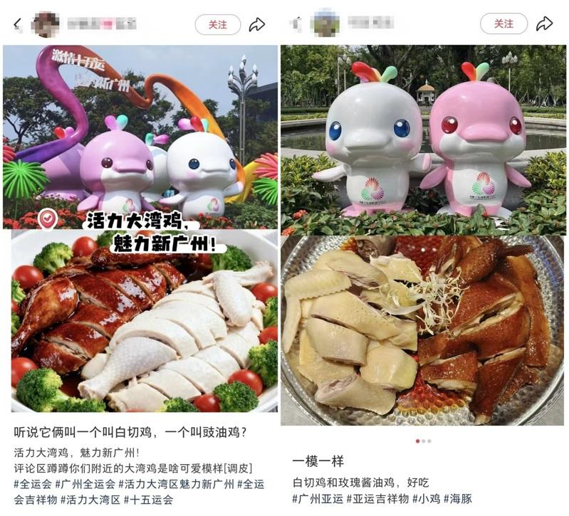 全运会吉祥物「喜洋洋」、「乐融融」走红,不仅收获了来自民间「大湾鸡」的暱称,成为新晋网红,周边商品也销售走俏,不少热门款式还卖断货。(视频截屏)