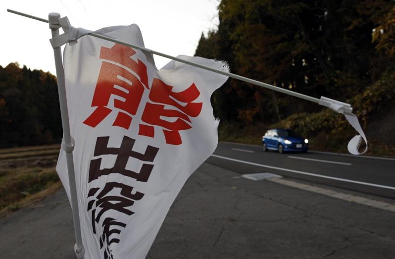 日本东北部秋田县鹿角市挂起的「熊出没注意」旗帜。(欧新社)