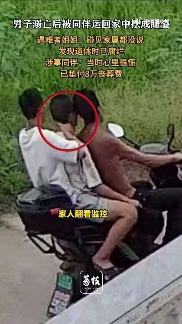 监控画面显示,死者被同村两名男子骑车载回家中,头被后座人用手撑着。(取材自极目新闻)