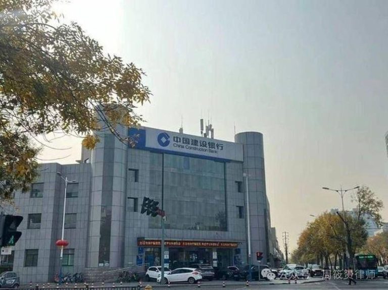 中国1律师上银行取4万被反复盘问 骂:藉反诈名义扰民 周筱赟律师取钱的建设银行东营东城支行。(取材自封面新闻)