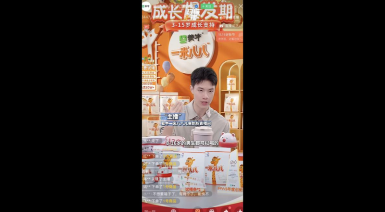 奶粉调查报导遭平台屏蔽 澎湃新闻控腾讯「粗暴干涉」 澎湃新闻影子调查队影音号发布一则关于某知名品牌奶粉涉嫌篡改相关研究论文数据用于产品宣传,带货主播违规宣称能增高的新闻报导。(取材自澎湃新闻)