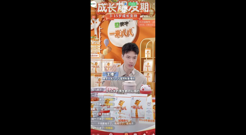 澎湃新闻影子调查队影音号发布一则关于某知名品牌奶粉涉嫌篡改相关研究论文数据用于产品宣传,带货主播违规宣称能增高的新闻报导。(取材自澎湃新闻)