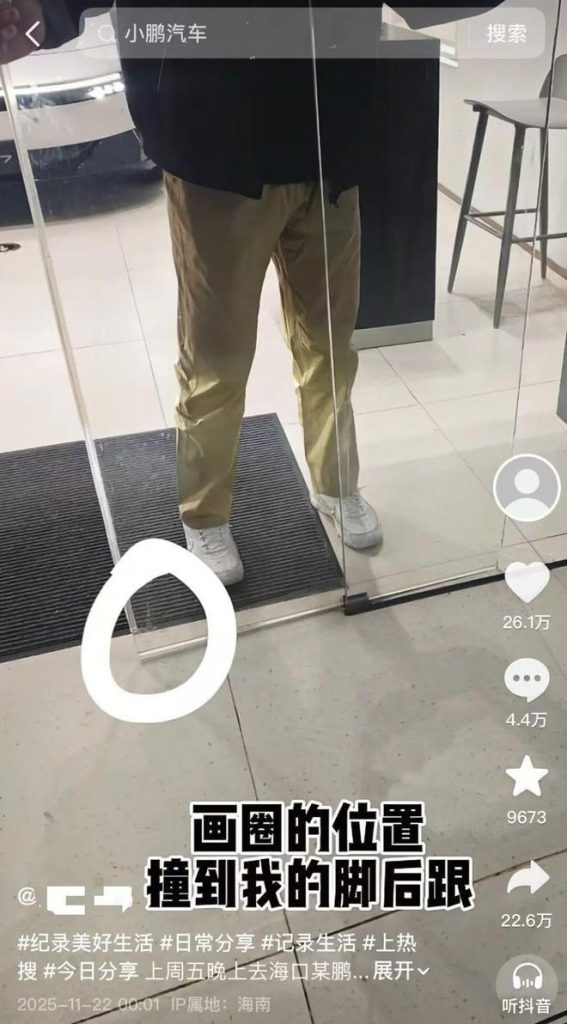「你的脚把感应门夹坏了」 海南门店向试车男索赔惹群嘲 当事男子发布视频截屏。(视频截屏)