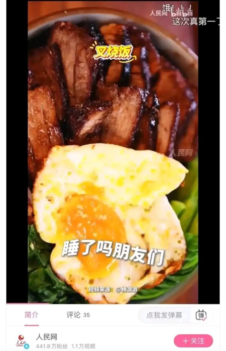 中官媒宣传叉烧片 有网友扯港大火 挨轰无人性 香港大埔宏福苑26日大火,造成逾百人罹难,「人民网」28日凌晨在B站发布「今晚吃叉烧」影片,引发不少恶毒的网友恶意联想到香港大火。(图/取自X平台)