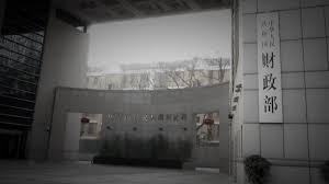 【禁闻】恐巨额债务压垮政权?中共设债务管理司