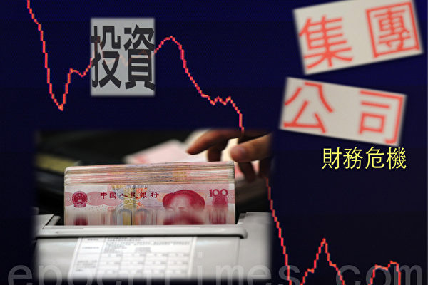 中共称“外资回暖” 专家揭背后严峻真相