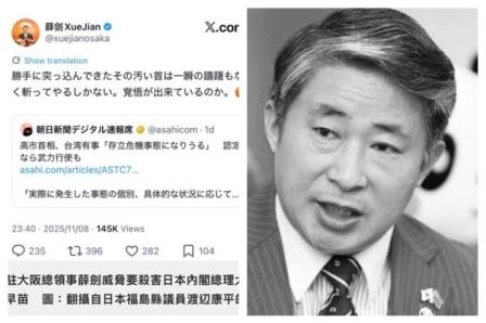 中共战狼出糗 薛剑为日美台联合抗共递刀