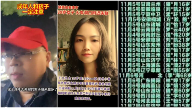 多地曾现大批身份证 网传视频:成年人失踪越来越多