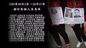 【禁闻】活摘器官太猖獗?传中国10天失踪逾百人