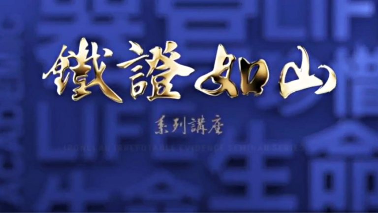 追查中共活摘真相近20年 追查国际:此事关乎每个人