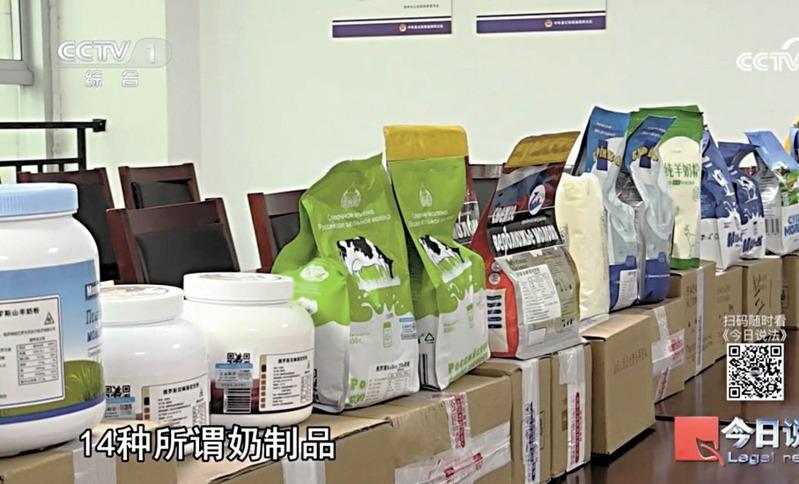 嫌犯使用麦芽糊精、固体饮料和乳味料粉混合,以花牛奶粉、山羊奶粉等14种品牌奶粉的名义,在电商平台进行销售。(视频截屏)