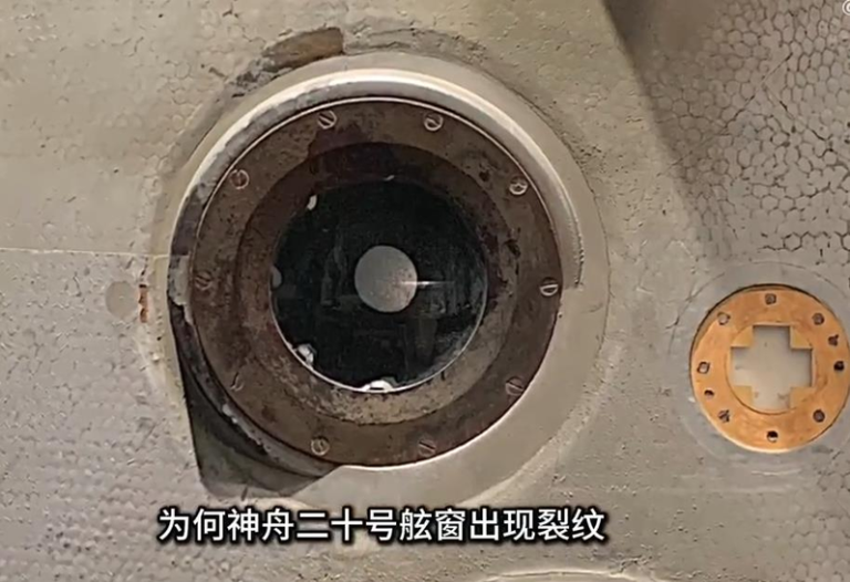 央视揭秘神20「撞况」 裂纹三角形使得返回任务推迟 神舟20号载人飞船疑遭空间微小碎片撞击,出现裂纹。(视频截屏)