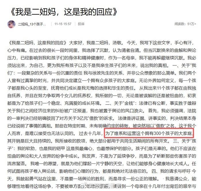 「中国首父」徐波被爆狂生300个孩子,被前情人控家暴虐童。(取材自微博)