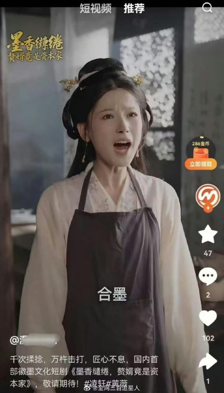 短剧「墨香缱绻，赘婿竟是资本家」涉抄袭。图／摘自微博