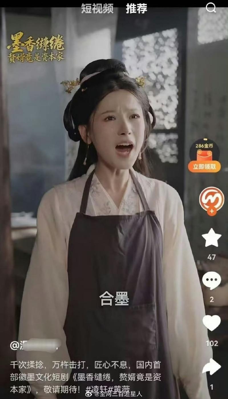 短剧「墨香缱绻，赘婿竟是资本家」涉抄袭。图／摘自微博