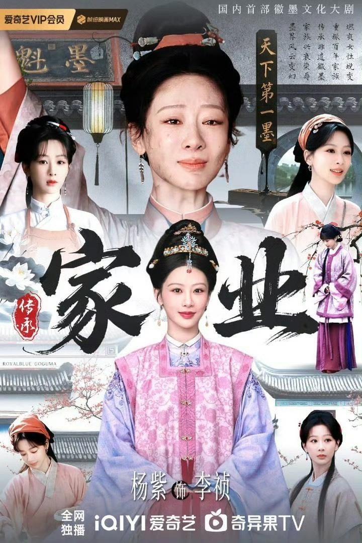 短剧「墨香缱绻，赘婿竟是资本家」涉抄袭。图／摘自微博