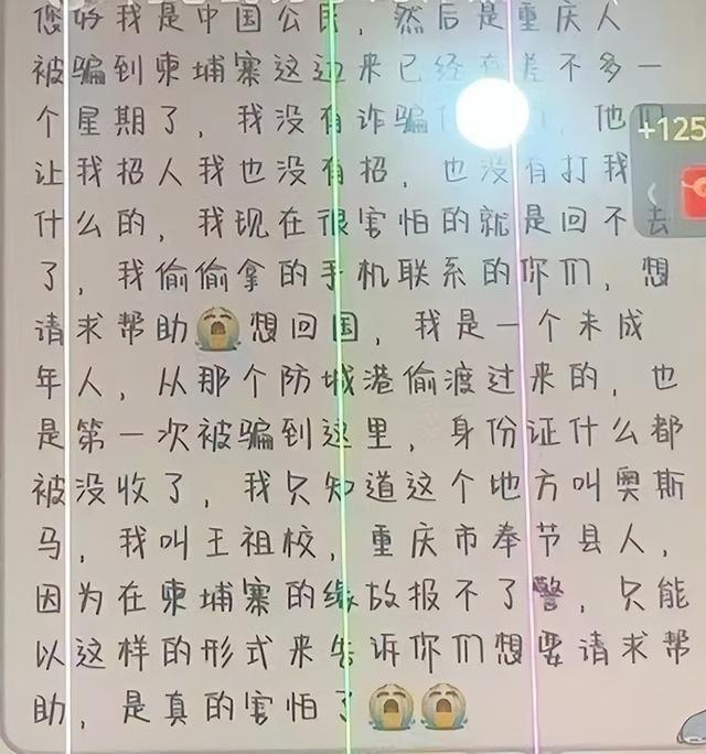 家人收到其戴手铐跪地照片。(取材自大风新闻)