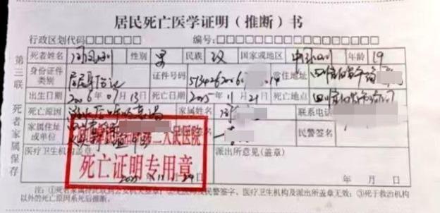 周凤刚生前照片。(取材自红星新闻)