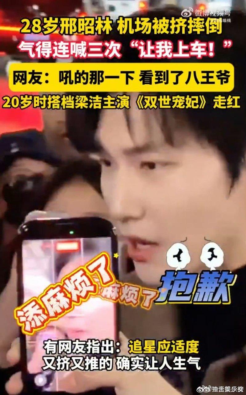 中国男星邢招林。(视频截屏)