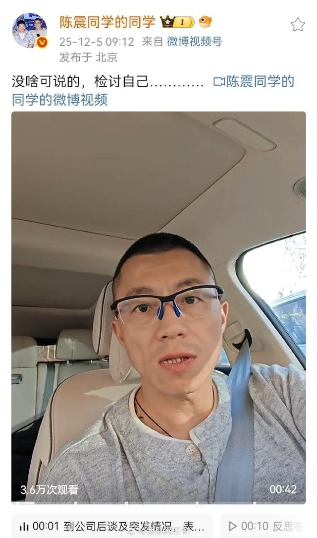 陈震开劳斯莱斯发生交通事故。（视频截屏）