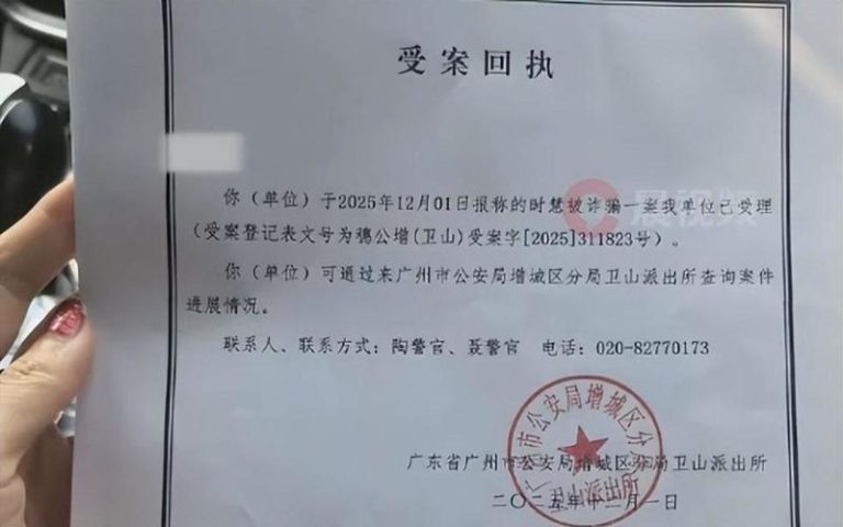 商家展示警方发出的受案回执。（取材自潇湘晨报）