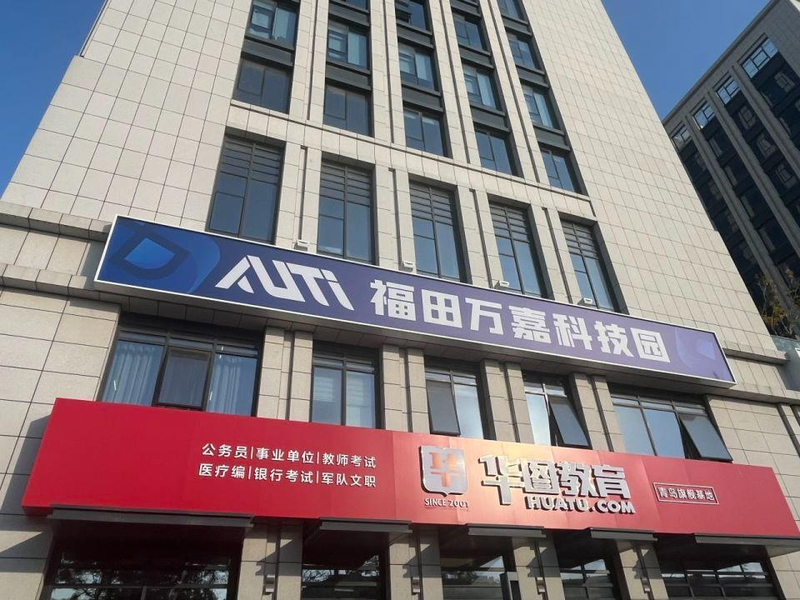 2025年11月15日,济南公考一条街上的写字楼里,学员在自习室埋头学习。(取材自南方周末)