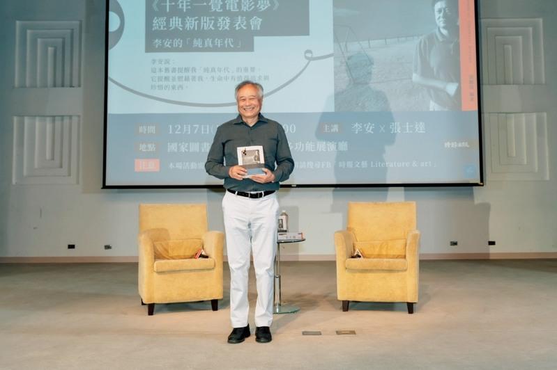 李安出席自传书「十年ㄧ觉电影梦」座谈会。记者/陈颖摄影
