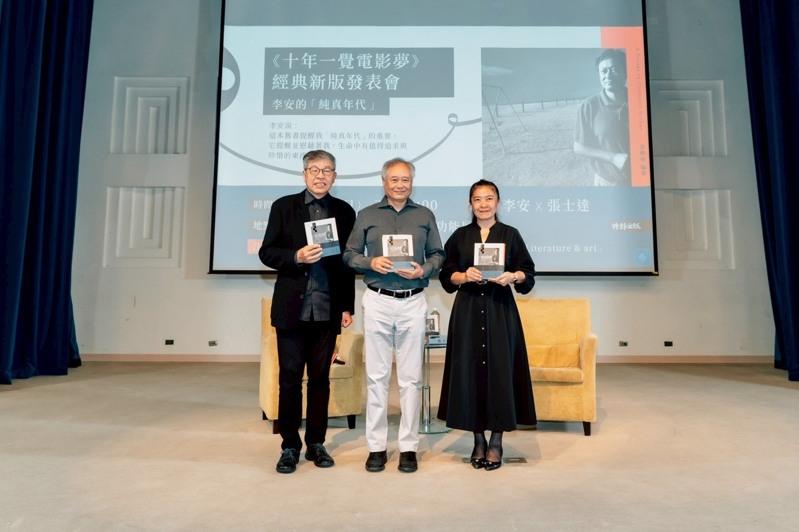 李安出席自传书「十年ㄧ觉电影梦」座谈会。记者/陈颖摄影