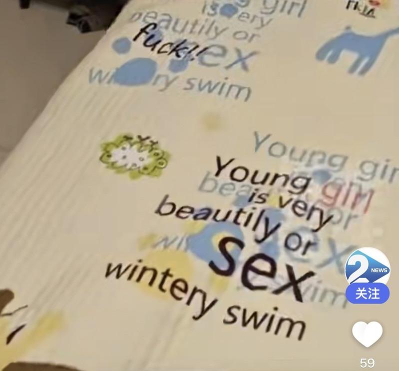 一位家长发布视频称自家孩子的婴儿被褥出现不雅英文单词。(视频截屏)