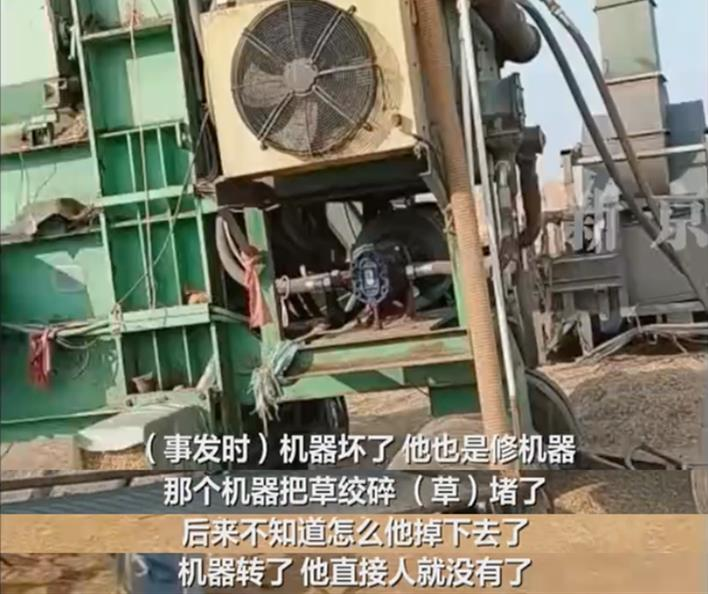 出人命的草场。(取材自新京报)