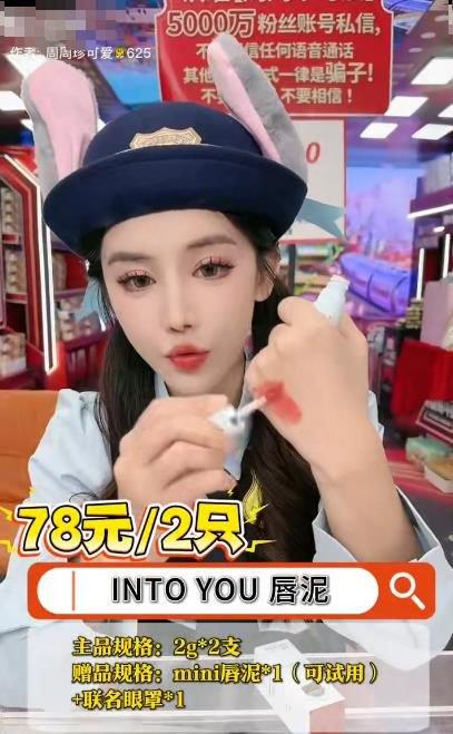 超过5000万粉丝女网红,名下公司涉嫌逃税逾千万,仍在高频次直播。(取材自潮新闻)