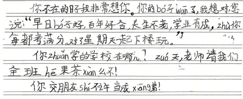 同学写信道:「xi望你还记得我们」。(取材自极目新闻)