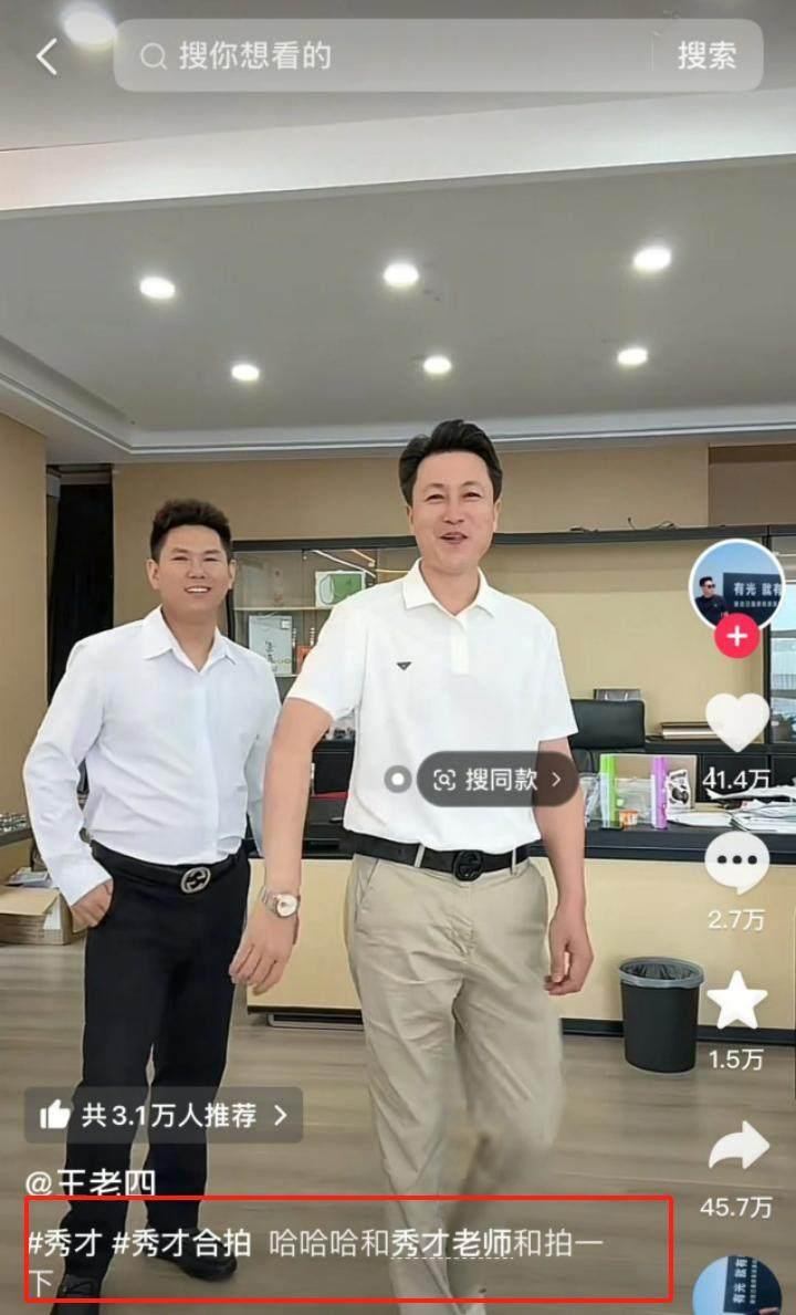 网友通过视频慢放捕捉到视频中出现「东北雨姐」画面。(视频截屏)