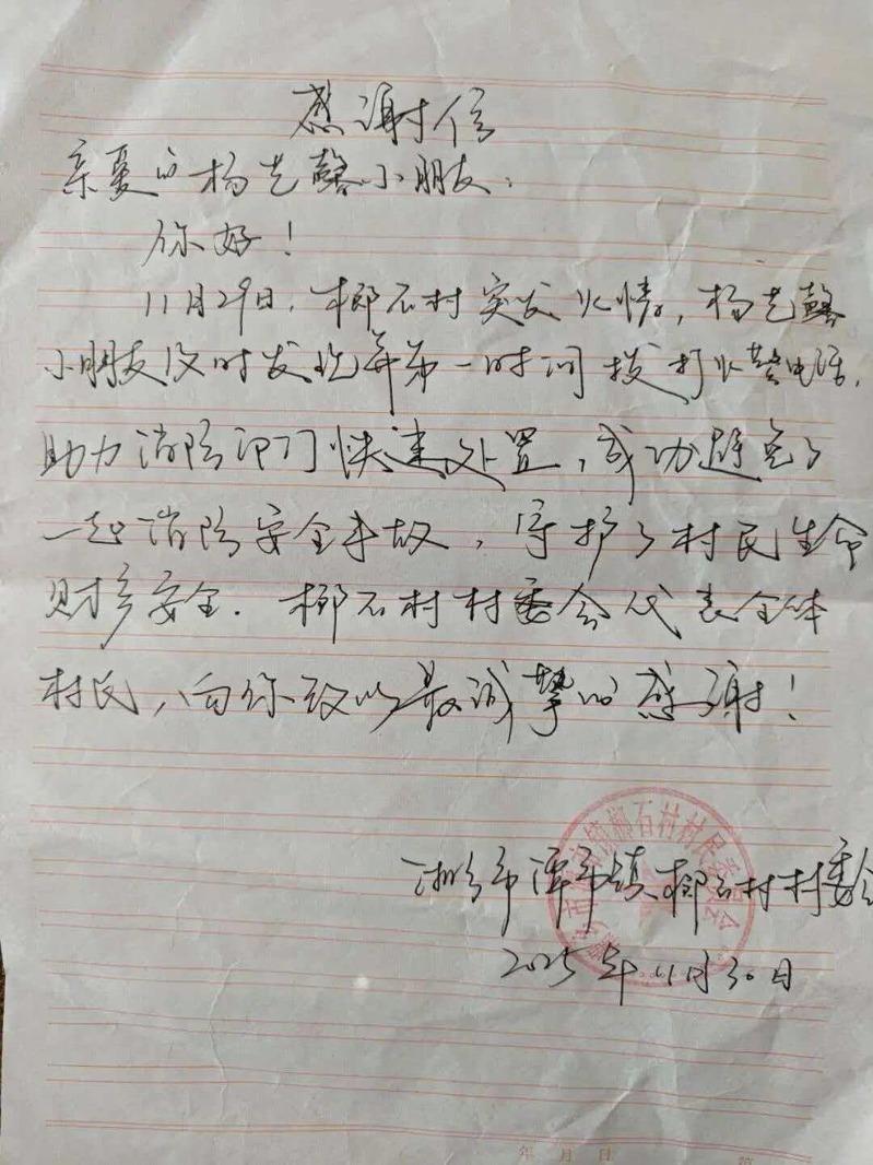 杨艺馨（右）获颁「消防小卫士」荣誉称号。（取材自羊城晚报）