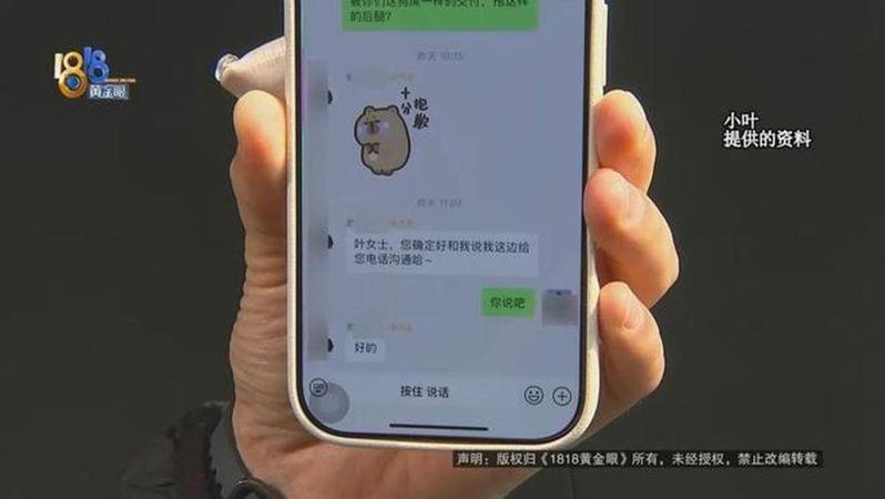 图为小叶收到的瑕疵车。(取材自1818黄金眼)