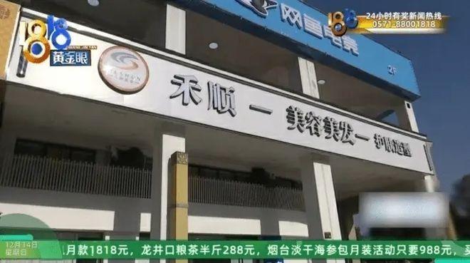 桐庐的袁大姐谈及丈夫在美容院的消费,声音都在发抖。(视频截屏)