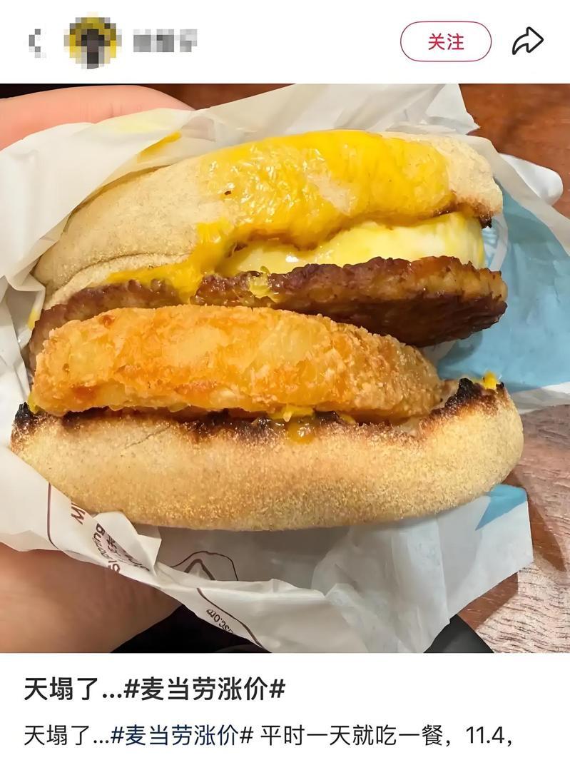 中国麦当劳多项餐点涨价,很快就成为网友热议话题。(美联社)