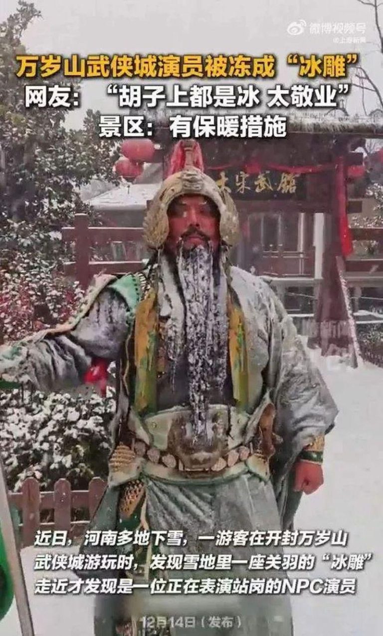 开封万岁山武侠城演员被冻成「冰雕」。（取材自微博视频号）