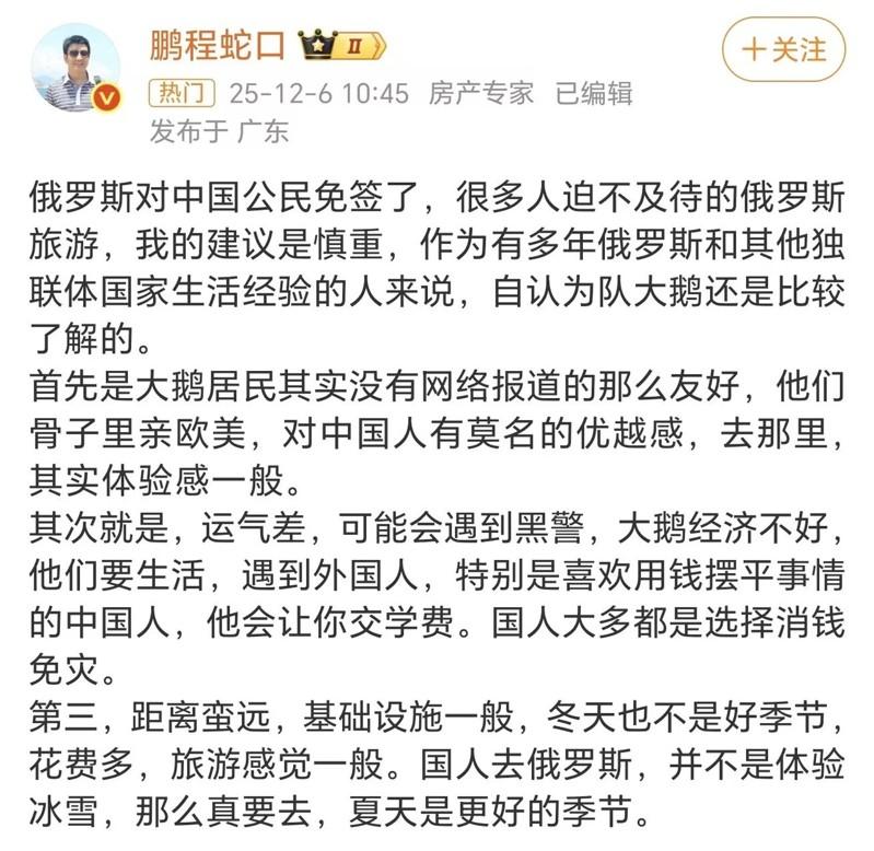 在中日关系恶化的同时，俄罗斯宣布12月1日起开放中国公民可免签入境，吸引不少大陆民众因此转往俄罗斯旅游。（欧新社）