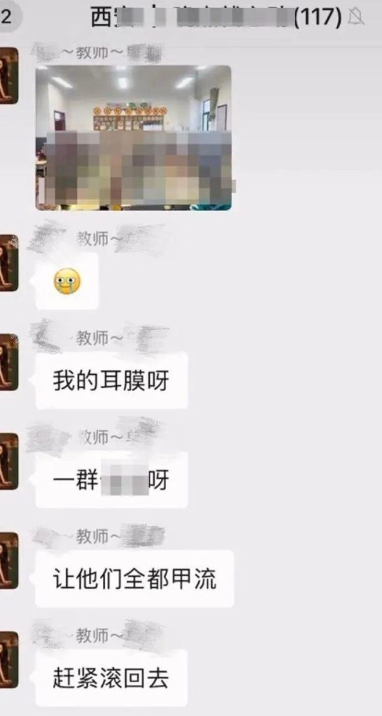 一名女老师在微信群发布不当言论。（取材自南方+）