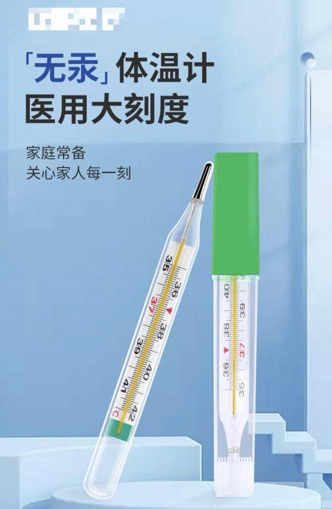 一支水银体温计标价99.9元人民币。(网页截屏)