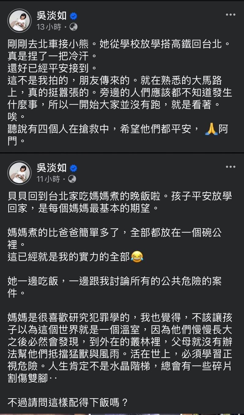 北捷日前发生随机伤人事件，知名作家吴淡如透露当晚才在下班时间去北车接女儿。（取材自脸书）