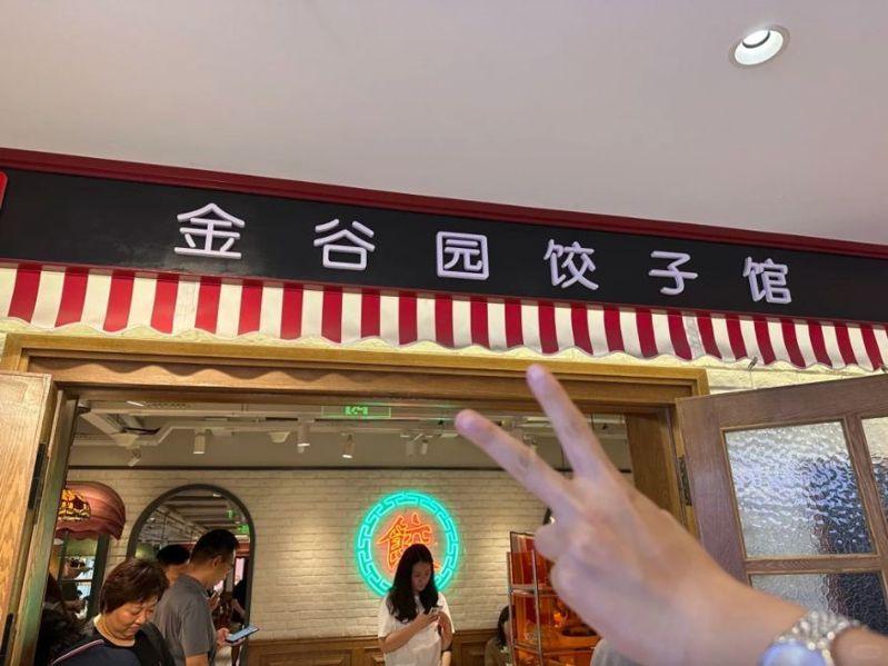 饺子馆老板的手机显示，排队已超过1万5000桌。(取材自极目新闻)