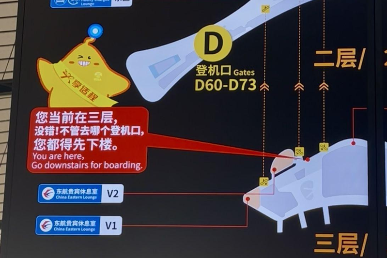 北京大兴机场提示牌上的儿化音京味儿十足。(取材自千龙网)