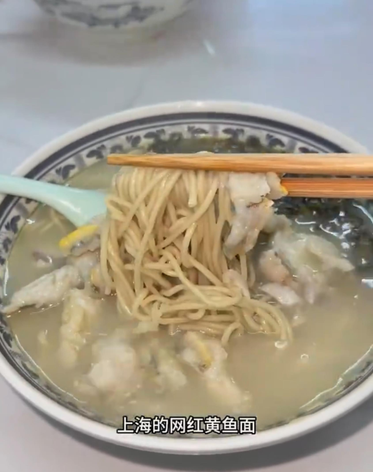 上海网红餐厅的黄鱼面。(取材自微博)