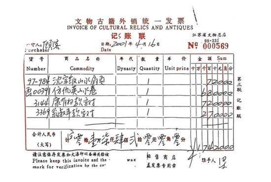 庞莱臣后人捐给南京博物院的明代仇英「江南春」图卷(局部),2025年出现在北京一拍卖公司预展中。(取材自微博)